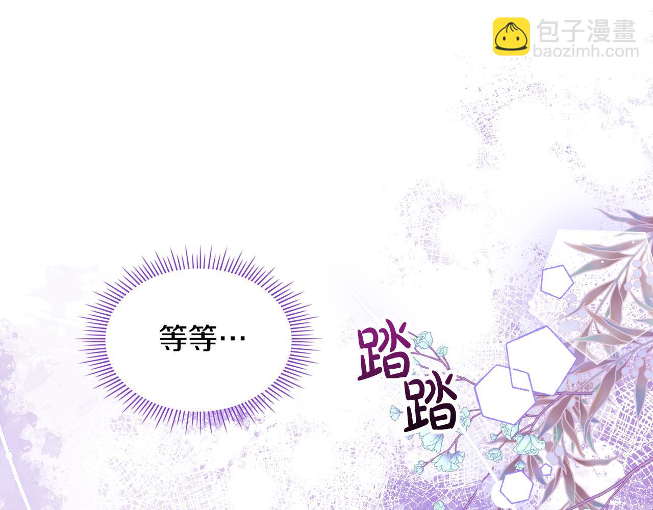 公爵夫人的秘密服裝店 - 第47話 自我反省(1/5) - 5