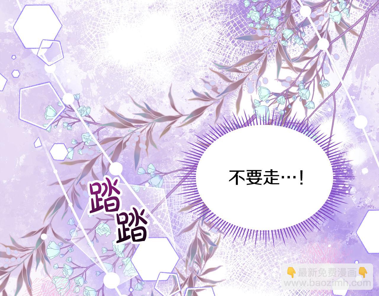 公爵夫人的秘密服裝店 - 第47話 自我反省(1/5) - 6