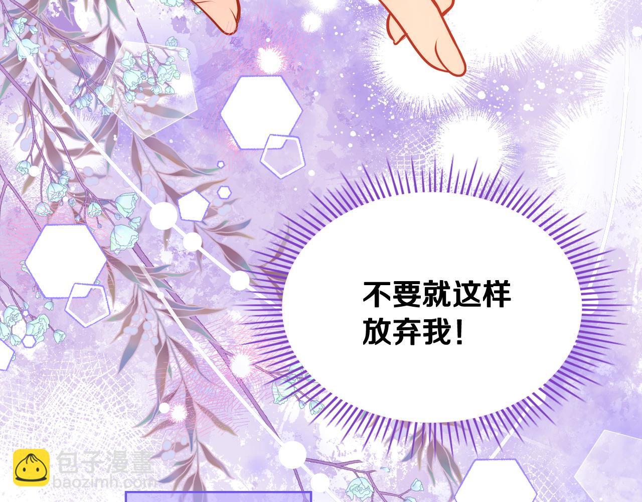 公爵夫人的秘密服裝店 - 第47話 自我反省(1/5) - 1