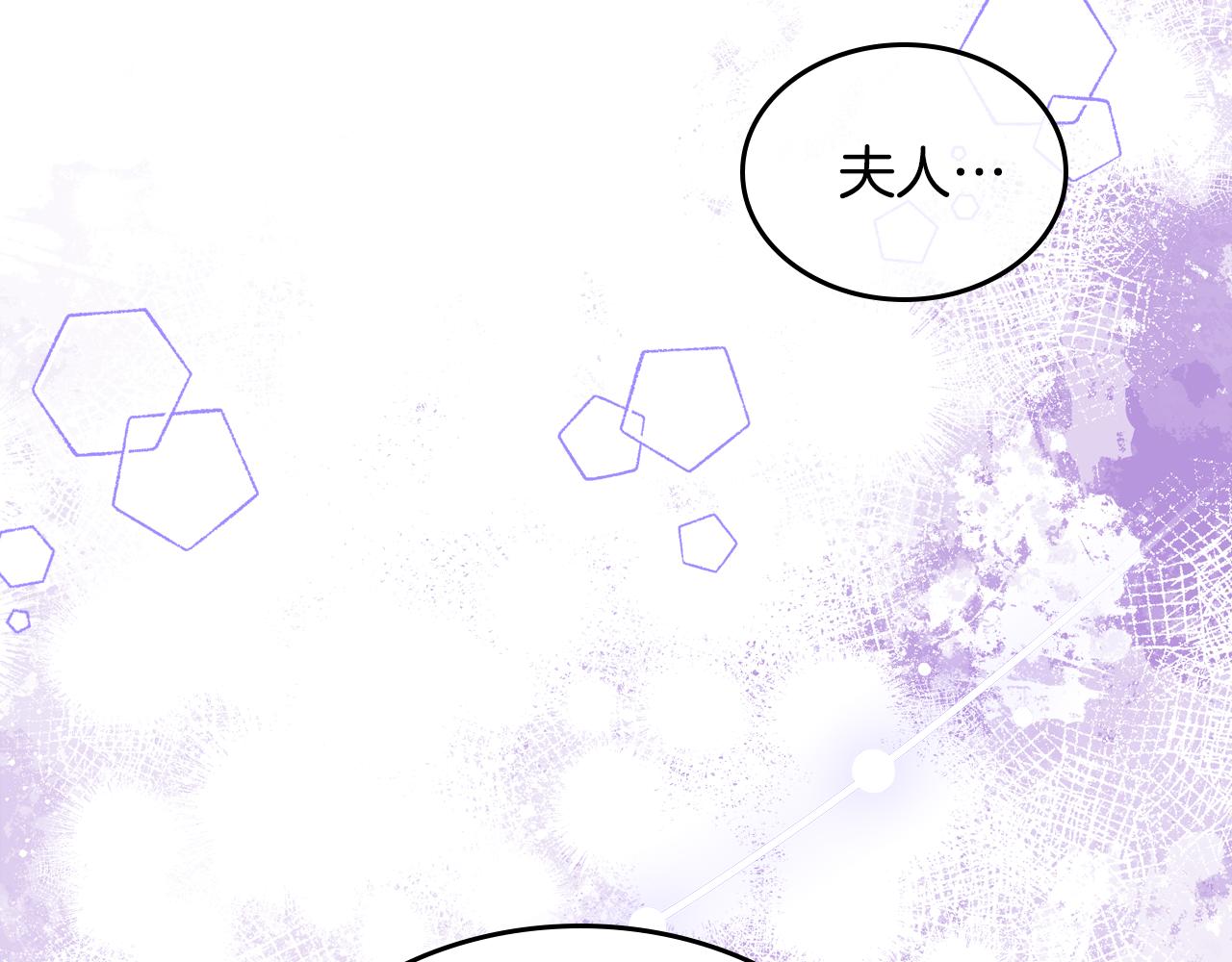 公爵夫人的秘密服裝店 - 第47話 自我反省(1/5) - 4