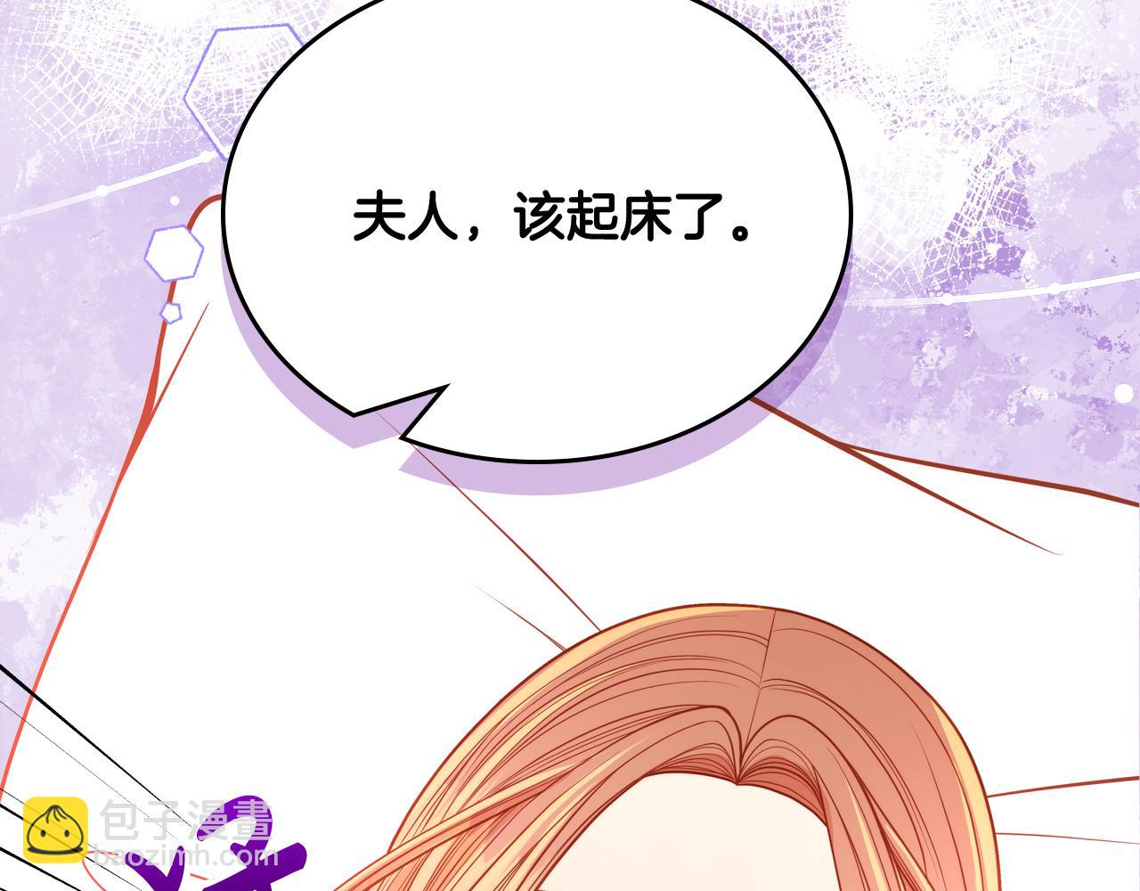 公爵夫人的秘密服裝店 - 第47話 自我反省(1/5) - 5