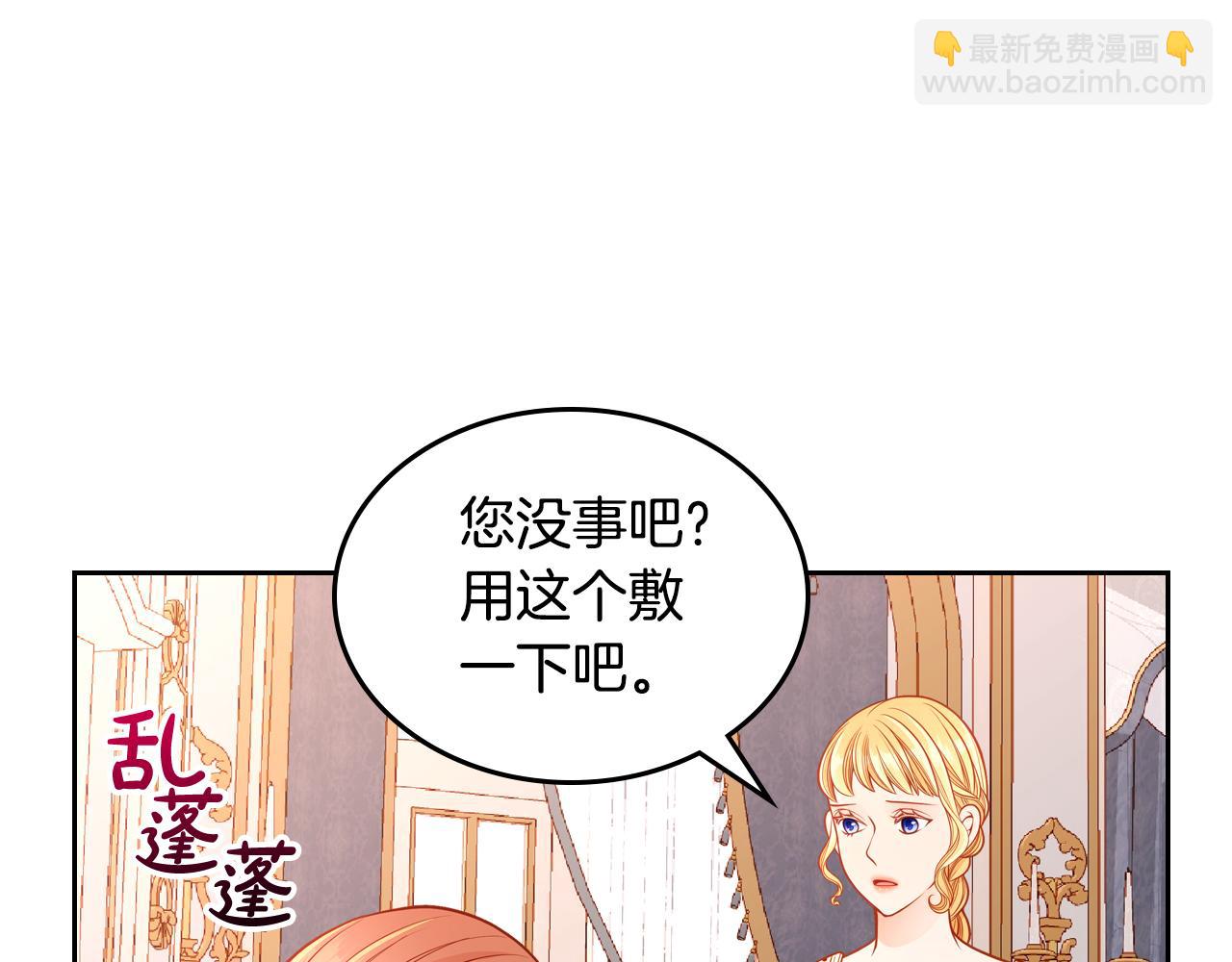 公爵夫人的秘密服裝店 - 第47話 自我反省(1/5) - 1