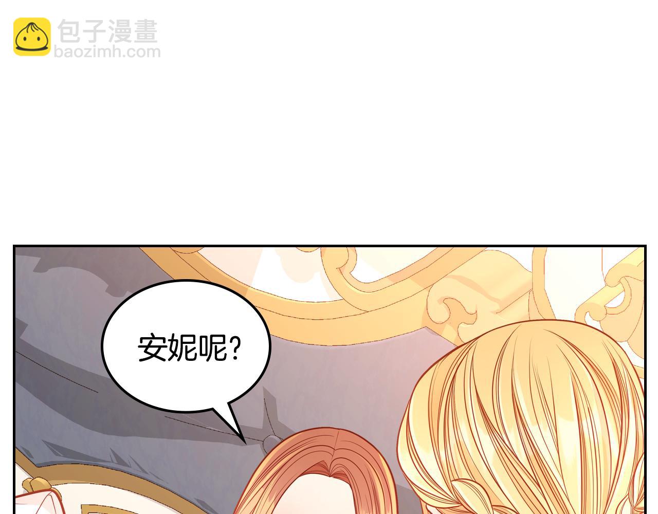 公爵夫人的秘密服裝店 - 第47話 自我反省(1/5) - 3