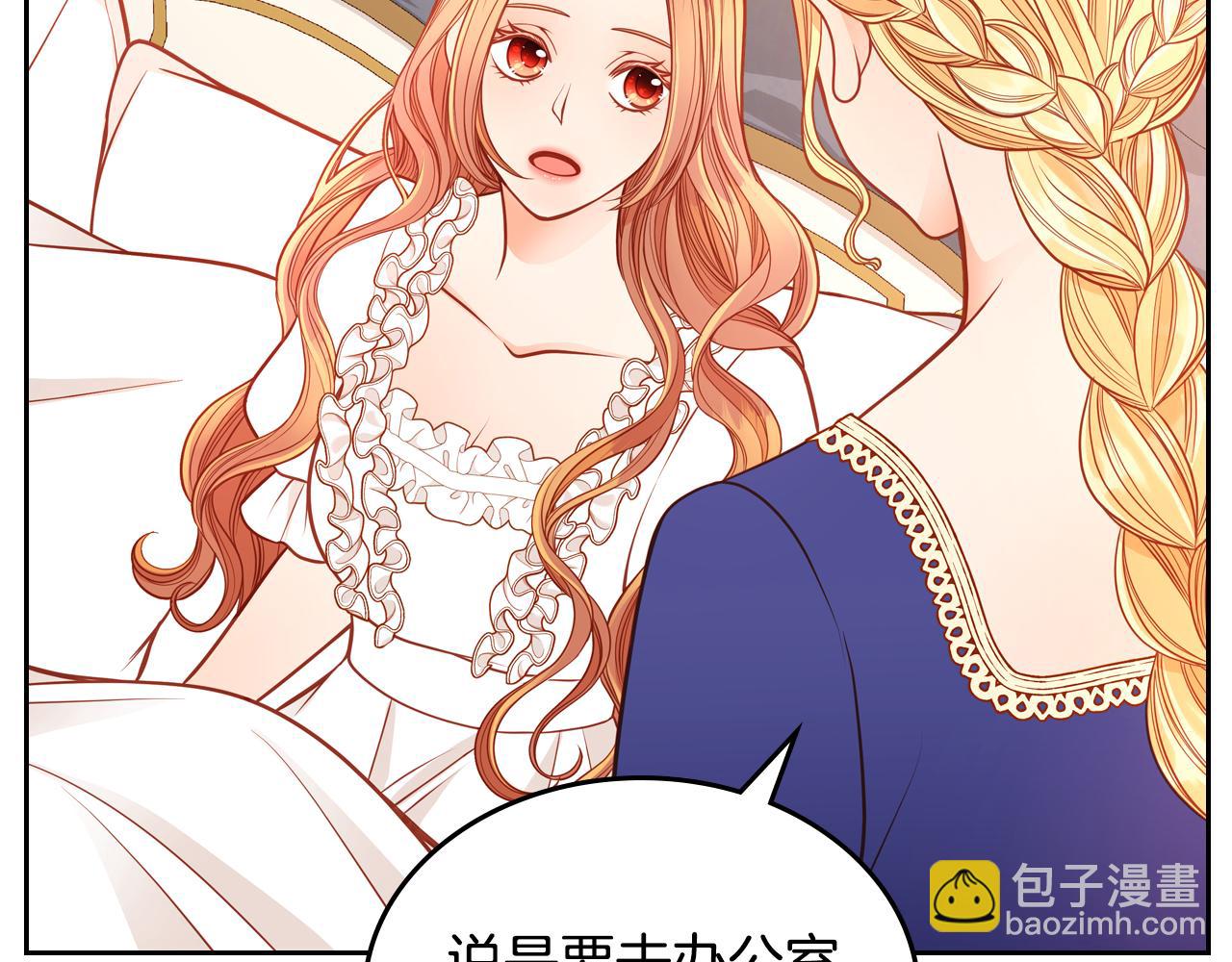 公爵夫人的秘密服裝店 - 第47話 自我反省(1/5) - 4