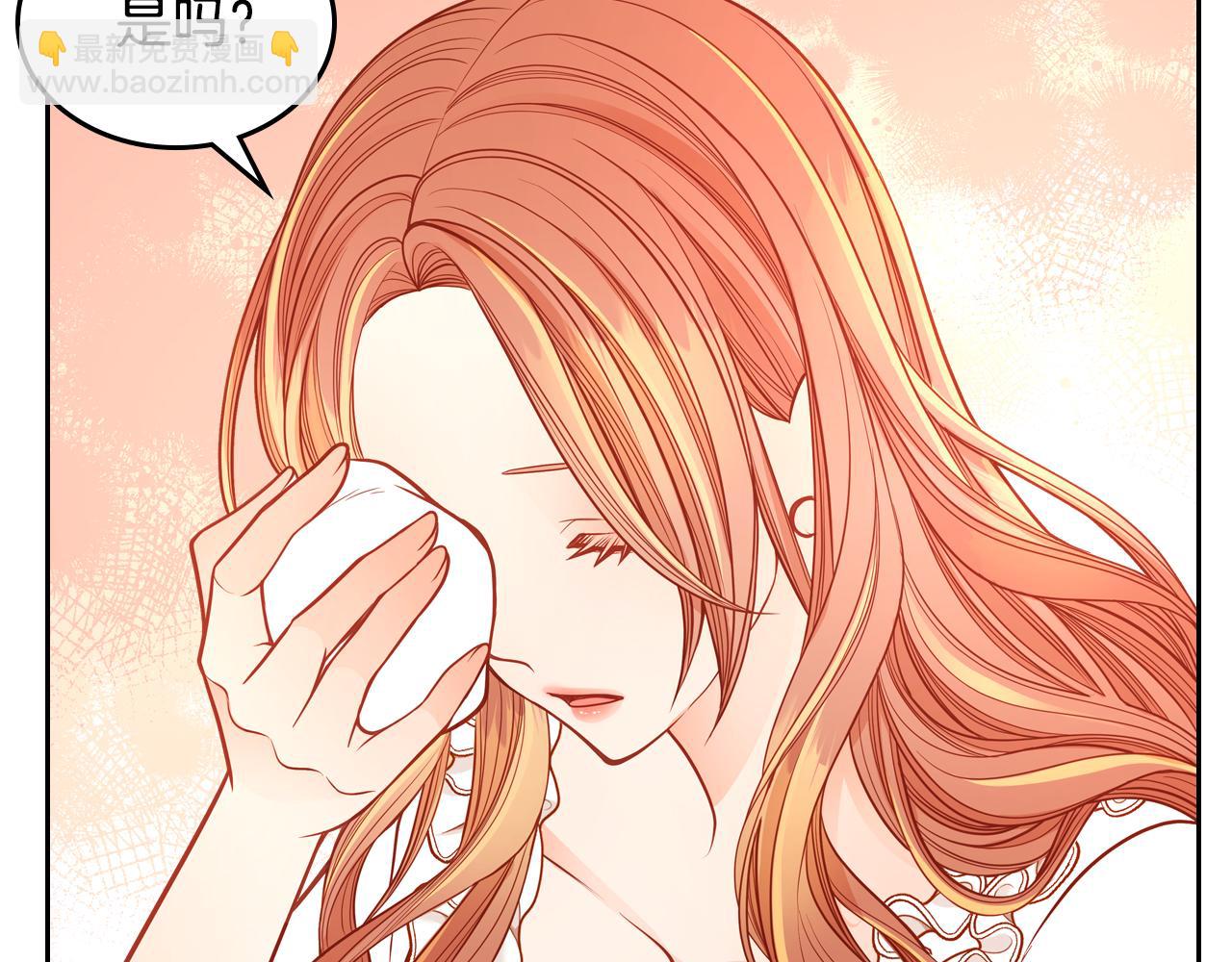 公爵夫人的秘密服裝店 - 第47話 自我反省(1/5) - 6