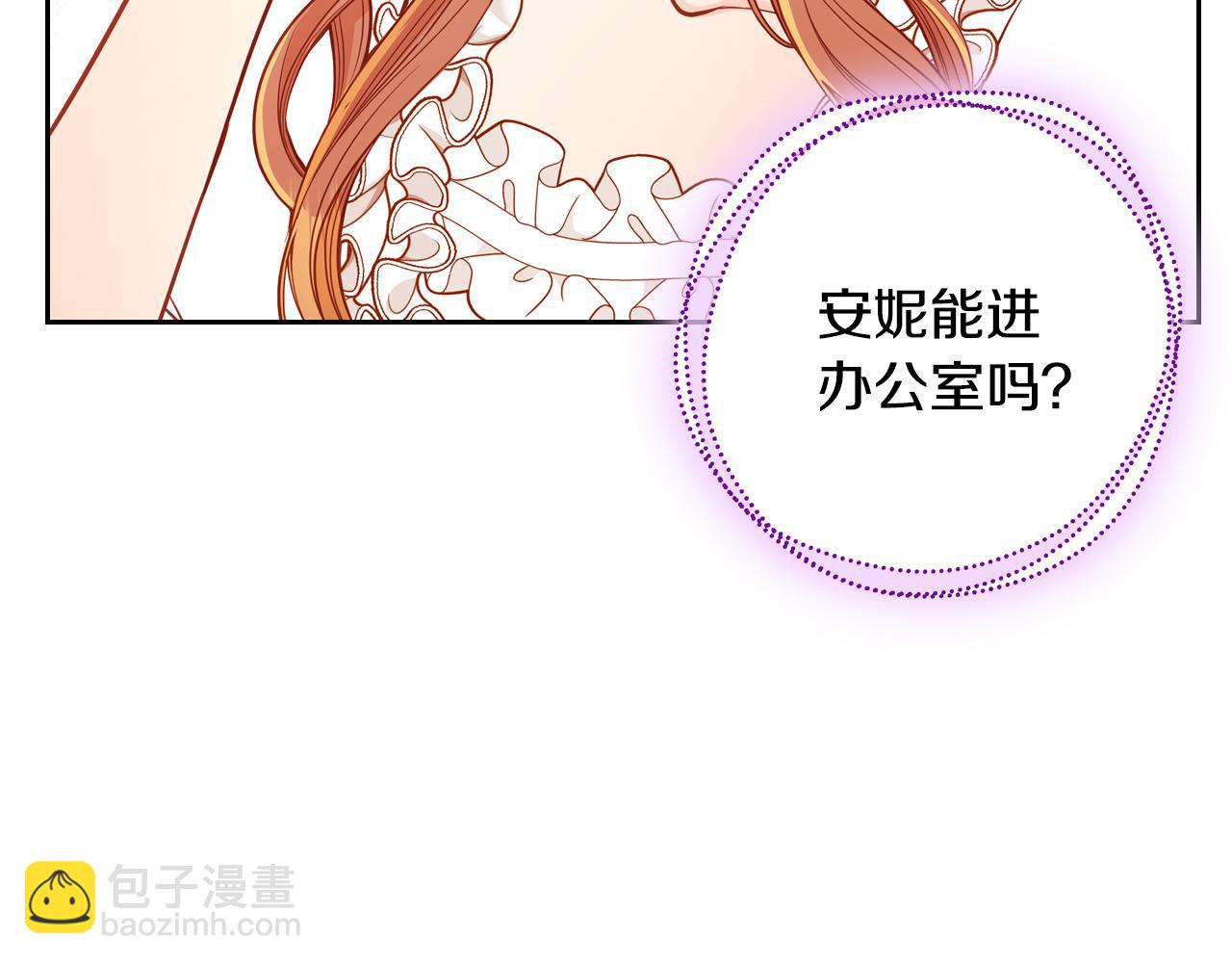 公爵夫人的秘密服裝店 - 第47話 自我反省(1/5) - 7