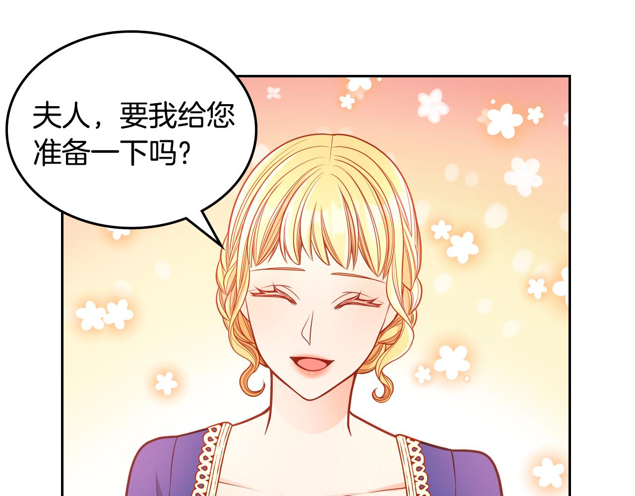 公爵夫人的秘密服裝店 - 第47話 自我反省(1/5) - 8