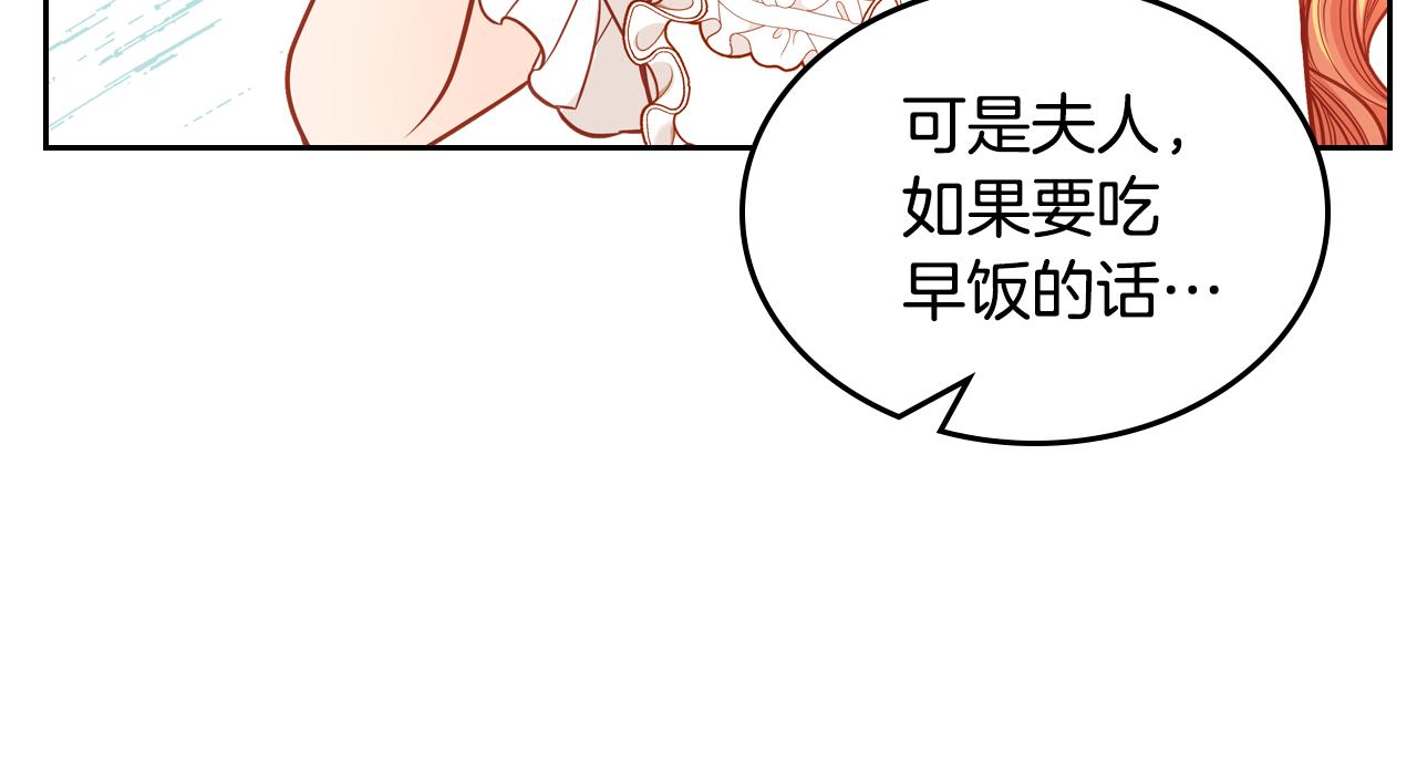 公爵夫人的秘密服裝店 - 第47話 自我反省(1/5) - 3