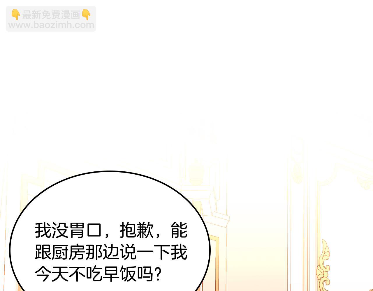 公爵夫人的秘密服裝店 - 第47話 自我反省(1/5) - 4