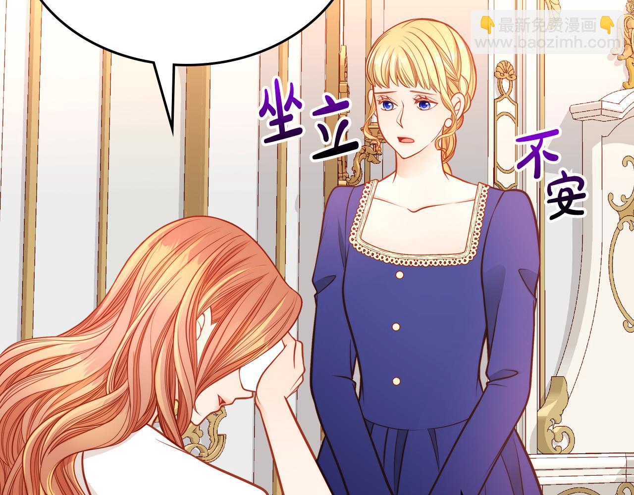 公爵夫人的秘密服裝店 - 第47話 自我反省(1/5) - 5