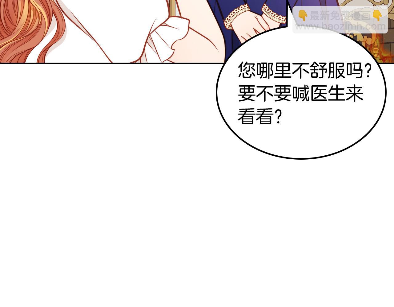 公爵夫人的秘密服裝店 - 第47話 自我反省(1/5) - 6