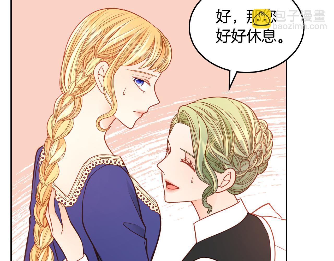 公爵夫人的秘密服裝店 - 第47話 自我反省(1/5) - 3