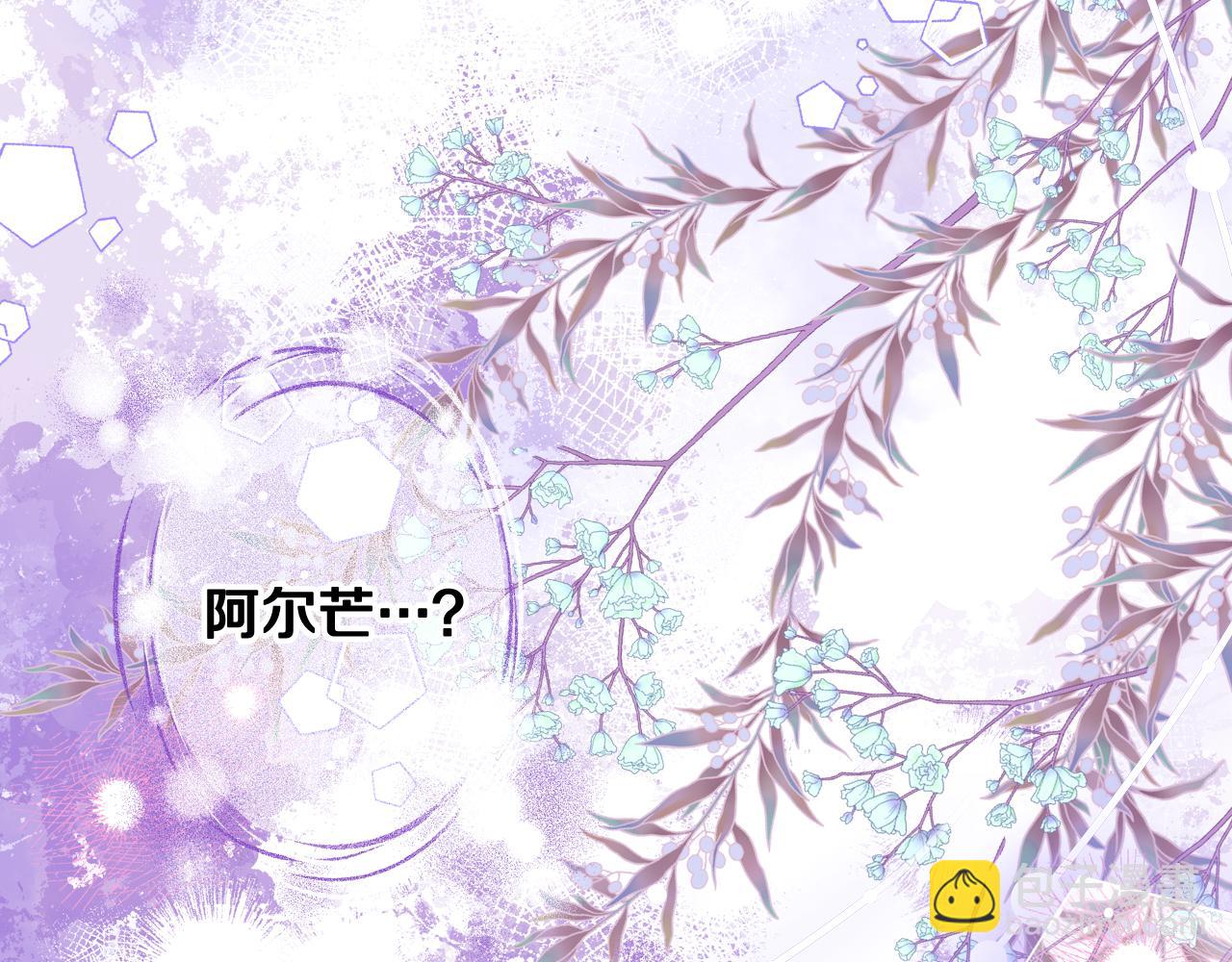 公爵夫人的秘密服裝店 - 第47話 自我反省(1/5) - 8