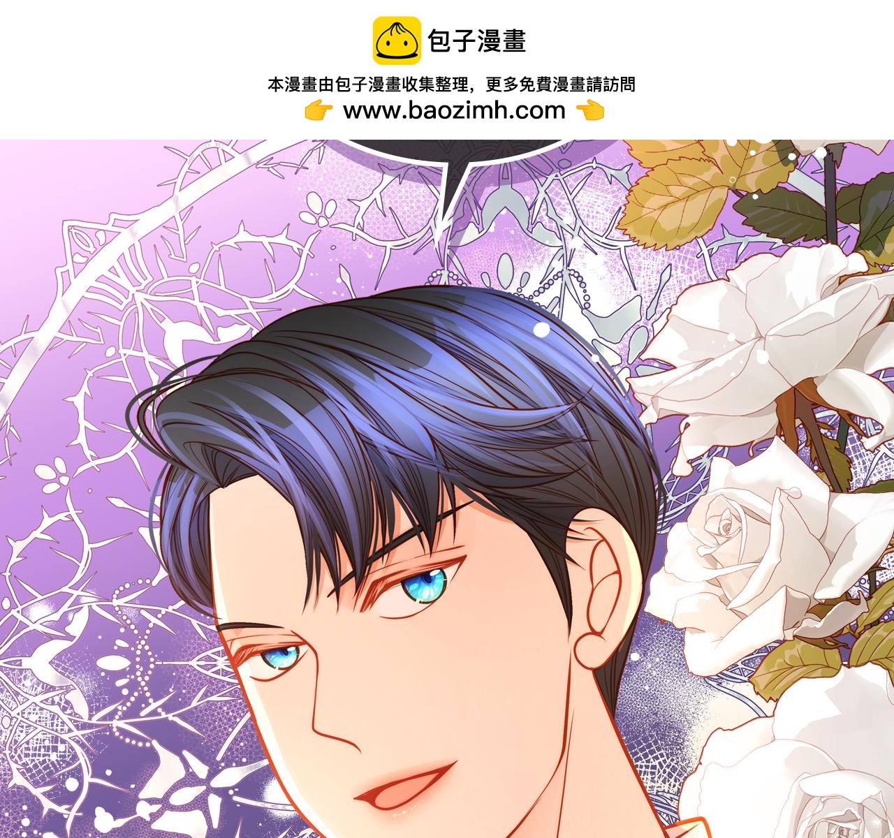 公爵夫人的秘密服裝店 - 第49話 美男計(1/5) - 2