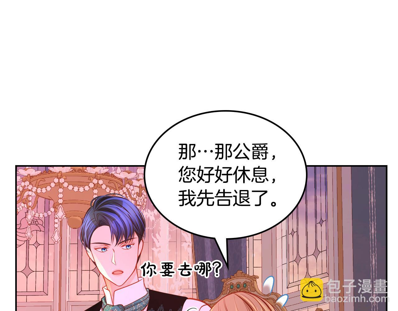 公爵夫人的秘密服裝店 - 第49話 美男計(1/5) - 7