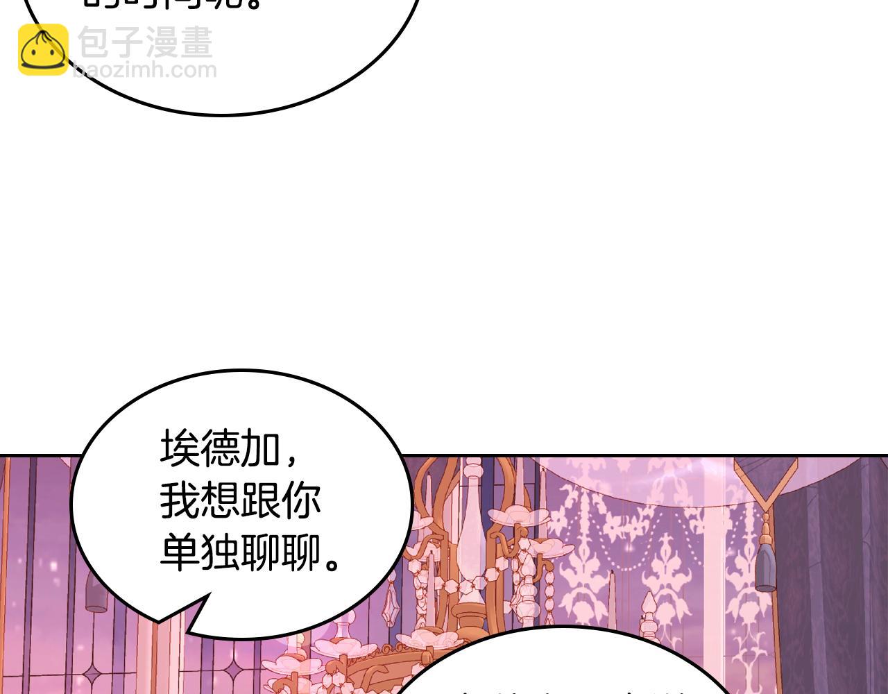 公爵夫人的秘密服裝店 - 第49話 美男計(1/5) - 1