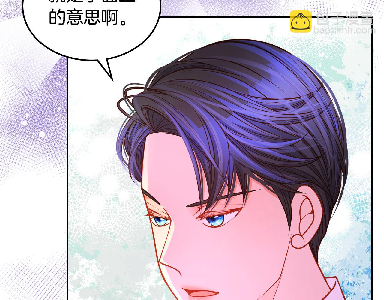 公爵夫人的秘密服裝店 - 第49話 美男計(1/5) - 7