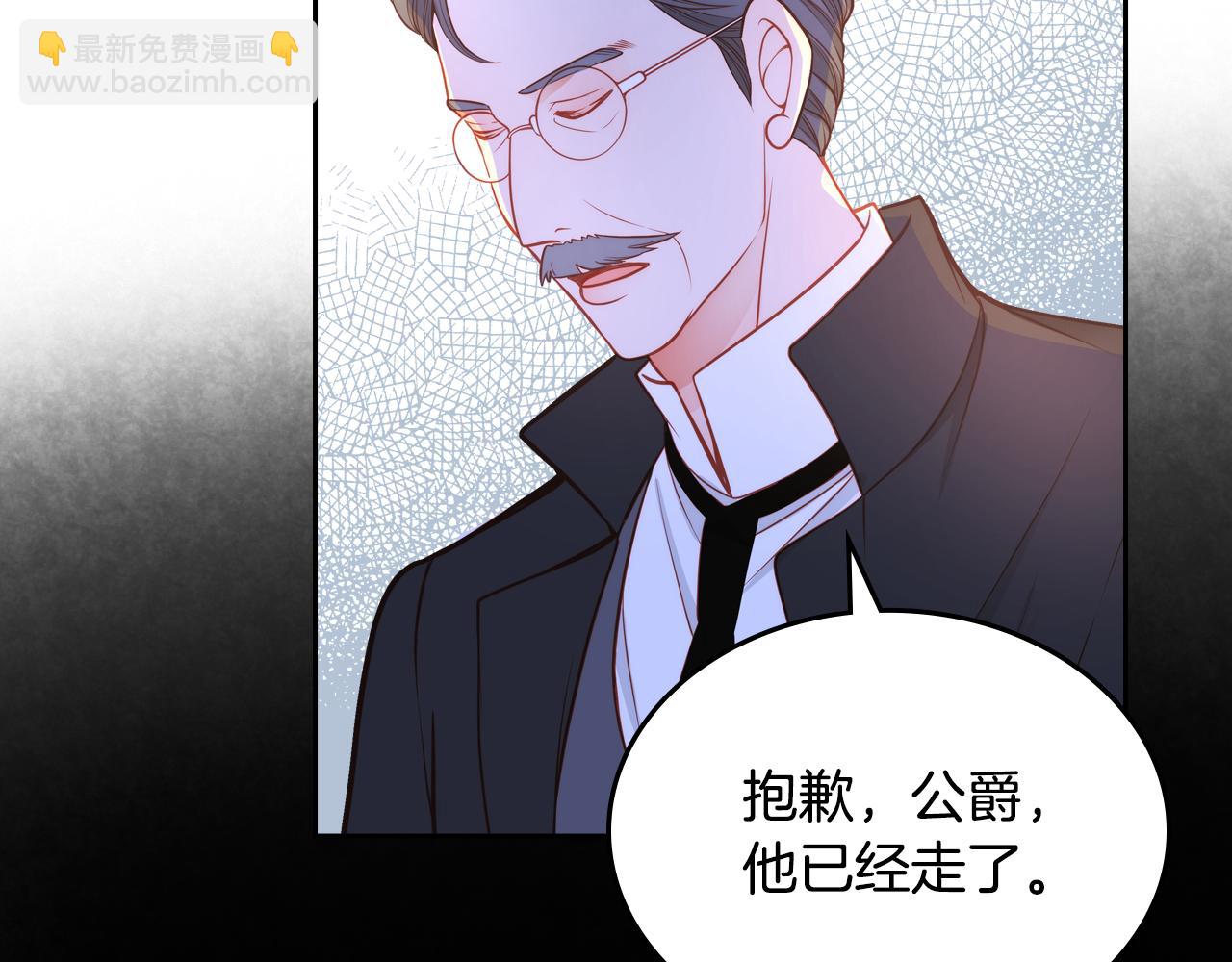 公爵夫人的秘密服裝店 - 第5話 我有喜歡的人了！(1/4) - 3