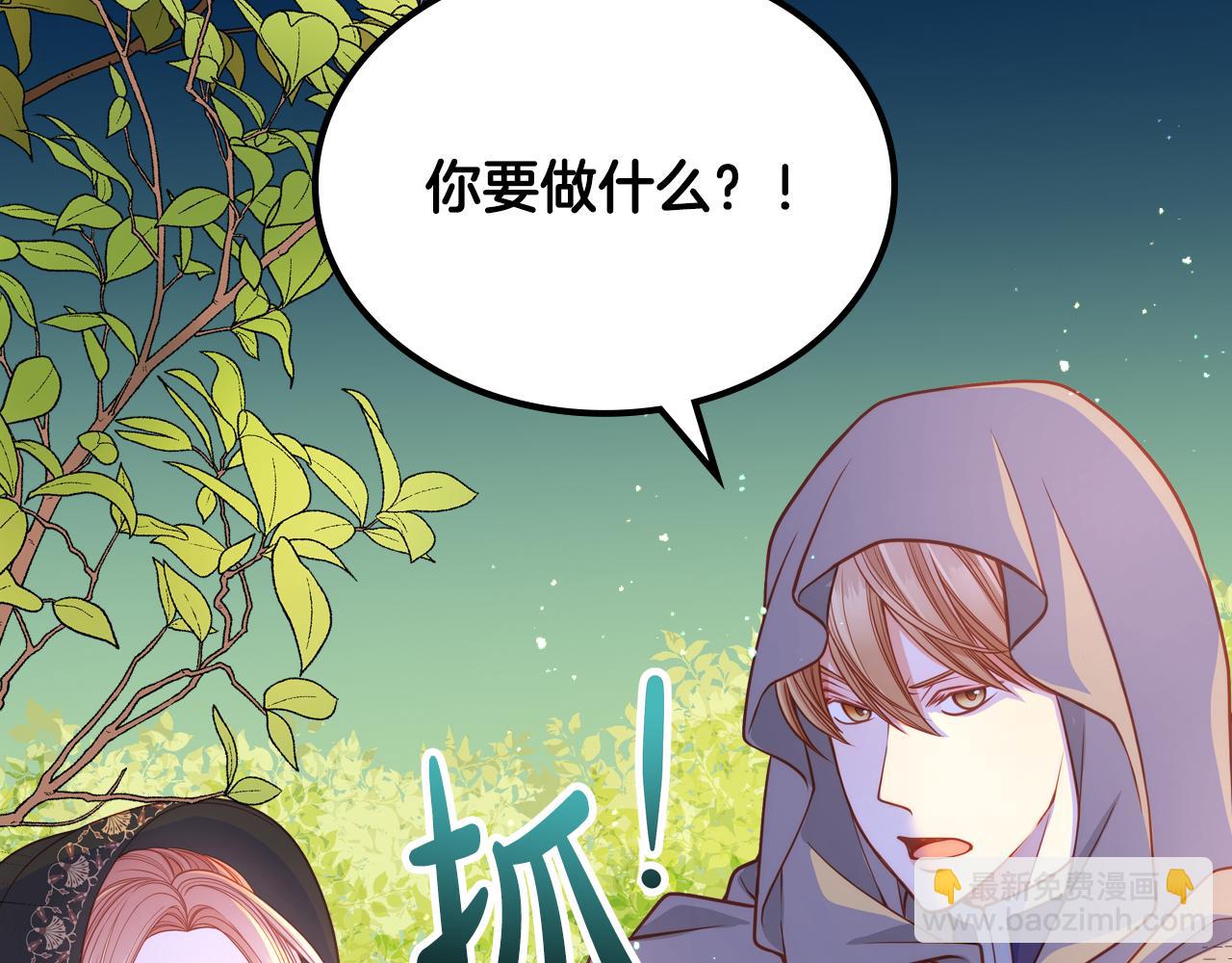 公爵夫人的秘密服裝店 - 第5話 我有喜歡的人了！(1/4) - 7