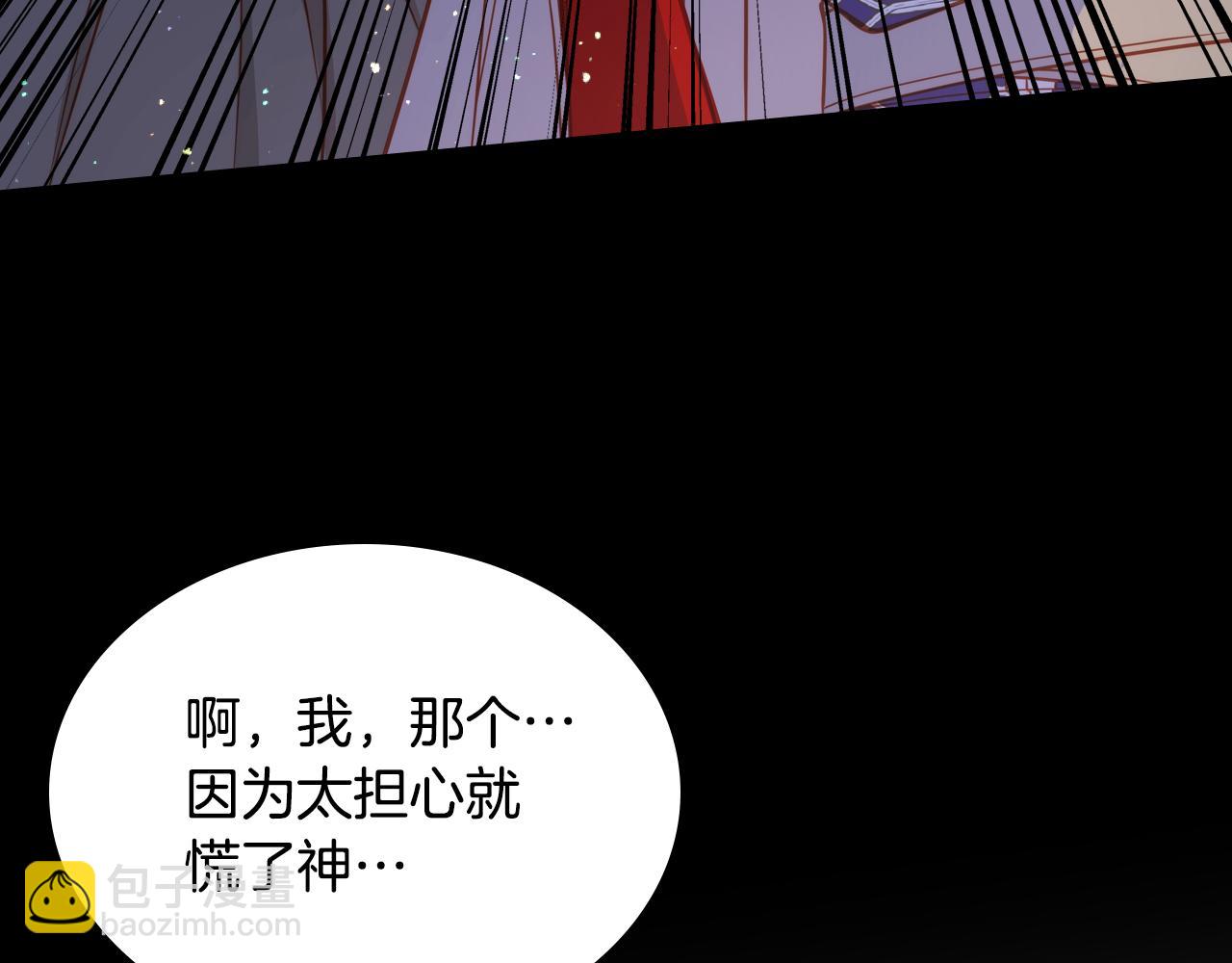 公爵夫人的秘密服裝店 - 第5話 我有喜歡的人了！(1/4) - 1