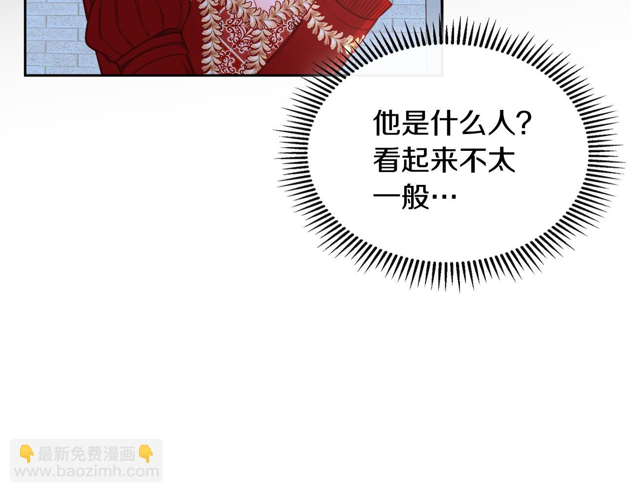 公爵夫人的秘密服裝店 - 第5話 我有喜歡的人了！(1/4) - 3