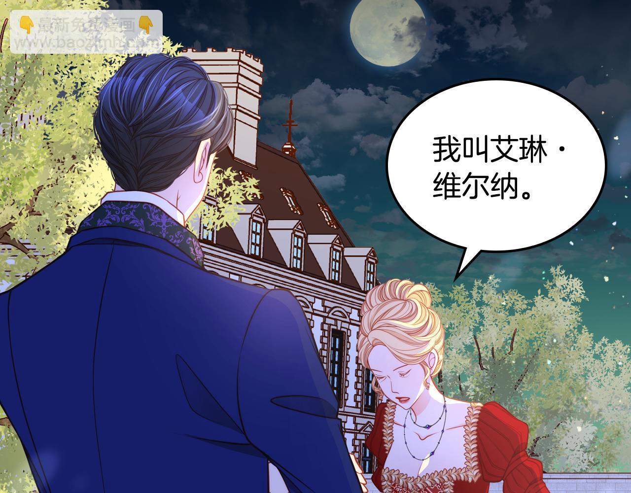 公爵夫人的秘密服裝店 - 第5話 我有喜歡的人了！(1/4) - 5