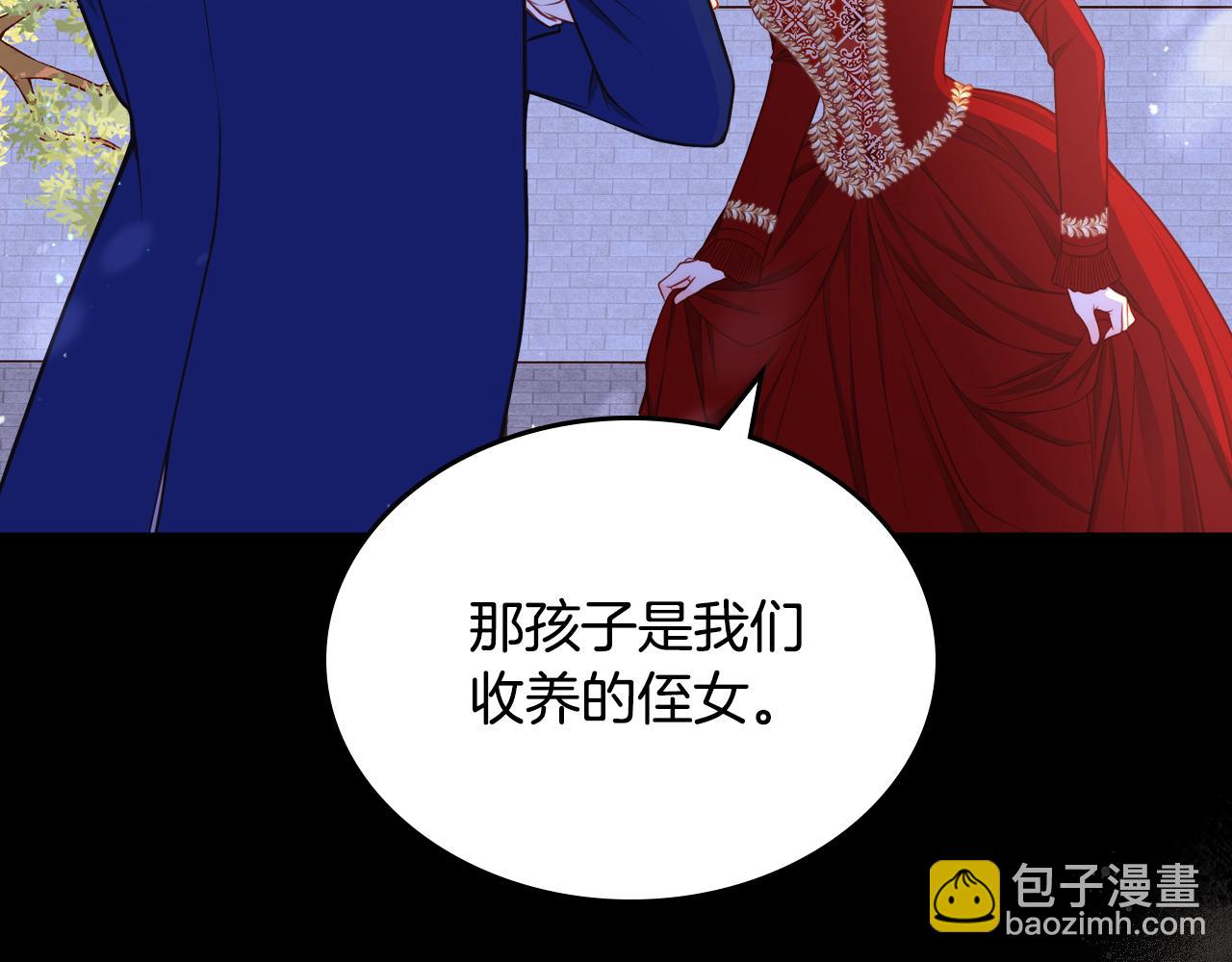 公爵夫人的秘密服裝店 - 第5話 我有喜歡的人了！(1/4) - 6