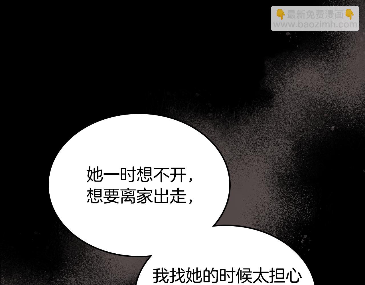 公爵夫人的秘密服裝店 - 第5話 我有喜歡的人了！(1/4) - 7