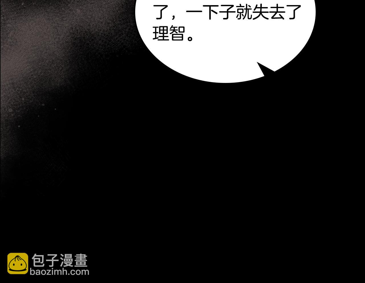 公爵夫人的秘密服裝店 - 第5話 我有喜歡的人了！(1/4) - 8