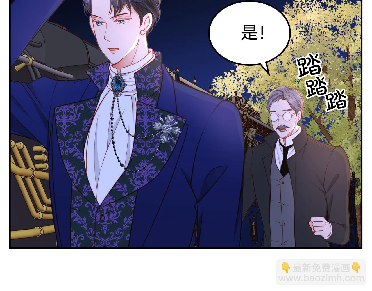 公爵夫人的秘密服裝店 - 第5話 我有喜歡的人了！(1/4) - 1