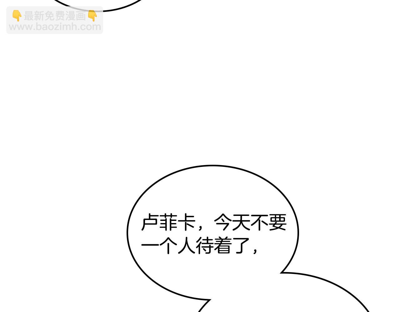 公爵夫人的秘密服裝店 - 第51話 老婆動心了！(1/5) - 1