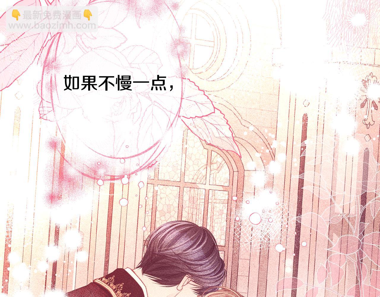 公爵夫人的秘密服裝店 - 第51話 老婆動心了！(1/5) - 1