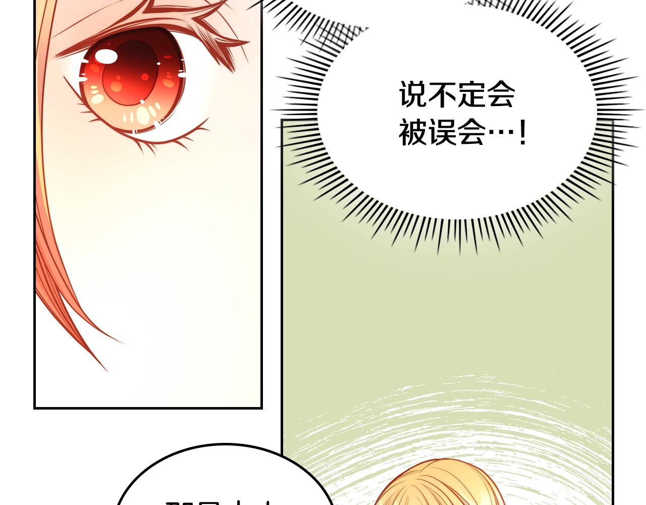 公爵夫人的秘密服裝店 - 第53話 親戚來找茬(1/5) - 2