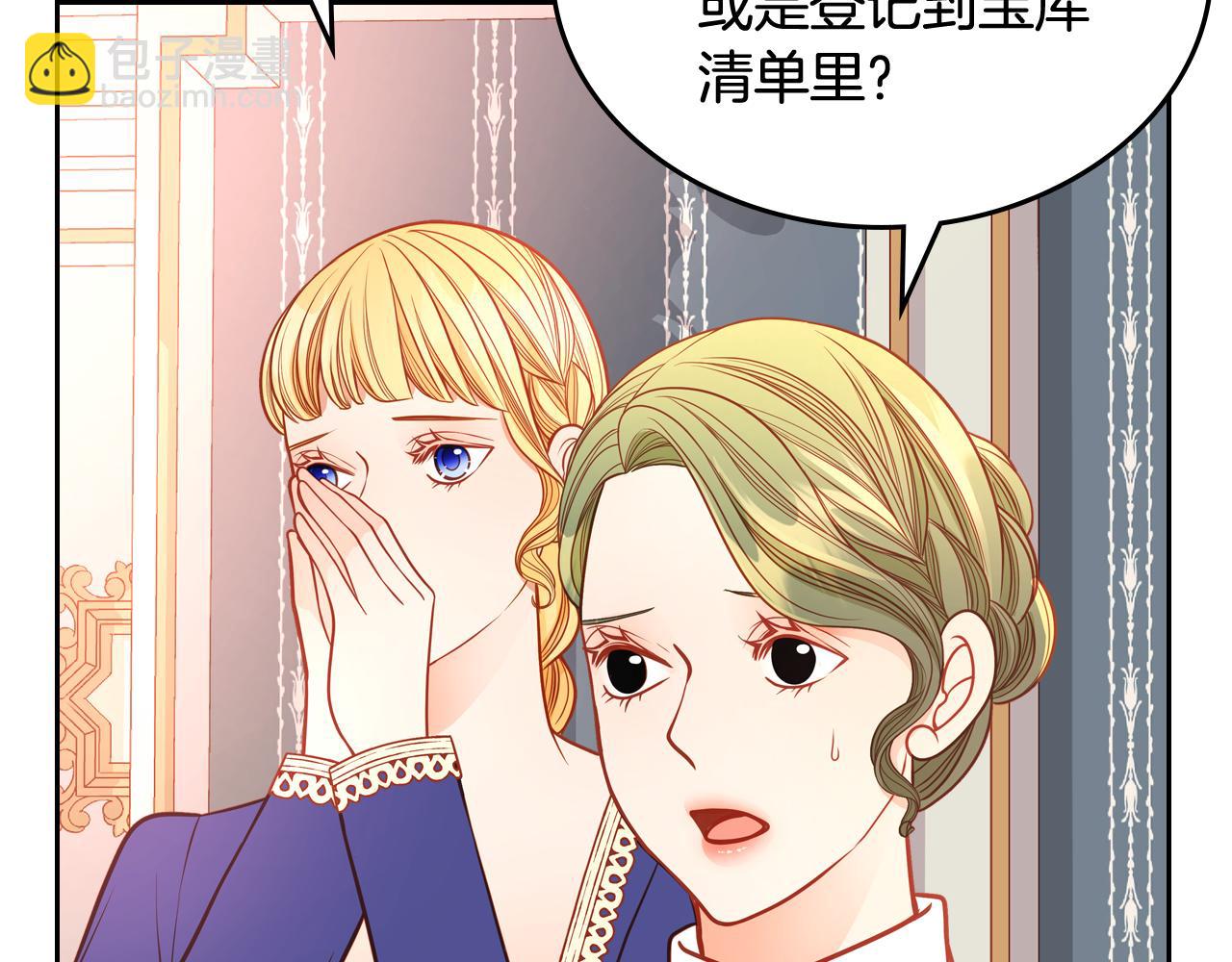 公爵夫人的秘密服裝店 - 第53話 親戚來找茬(1/5) - 7