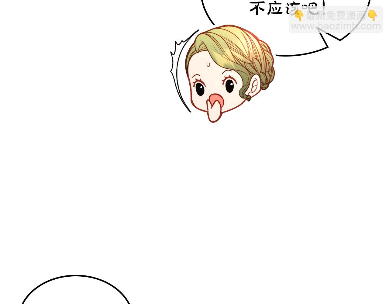 公爵夫人的秘密服裝店 - 第53話 親戚來找茬(1/5) - 4