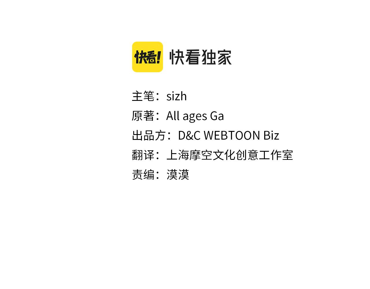 公爵夫人的秘密服裝店 - 第53話 親戚來找茬(1/5) - 3