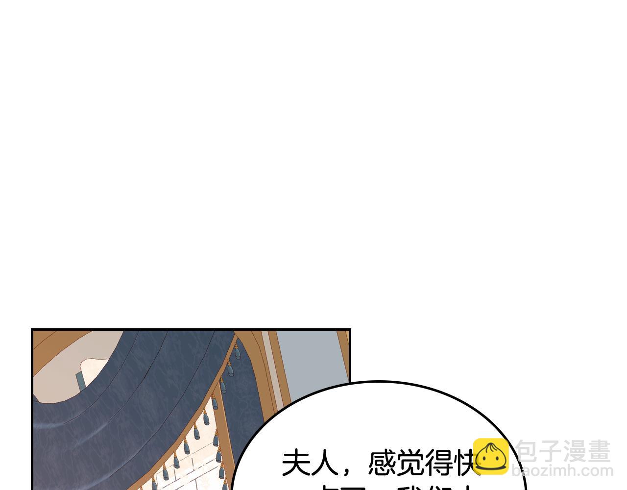 公爵夫人的秘密服裝店 - 第53話 親戚來找茬(1/5) - 6