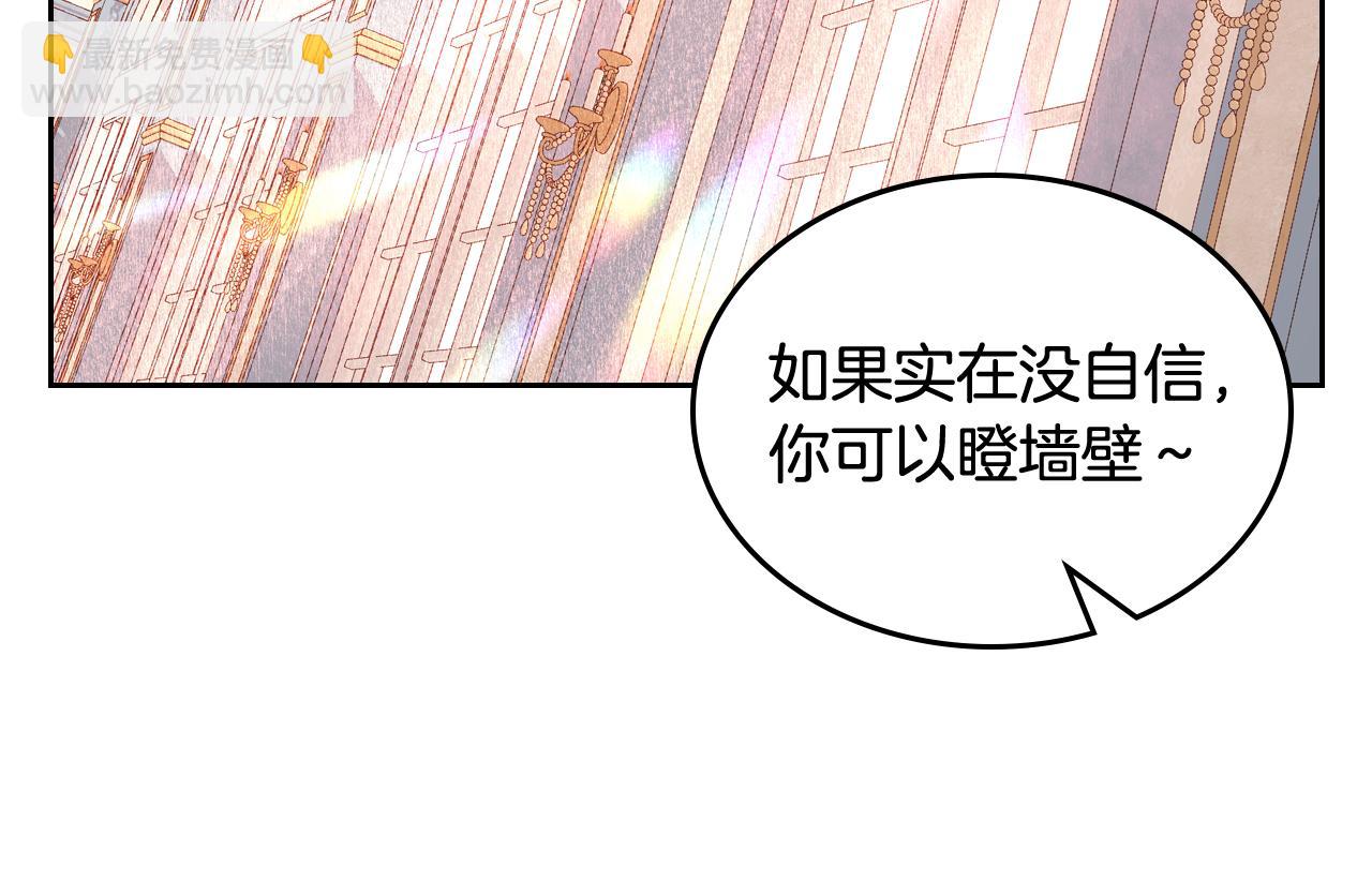 公爵夫人的秘密服裝店 - 第53話 親戚來找茬(1/5) - 2