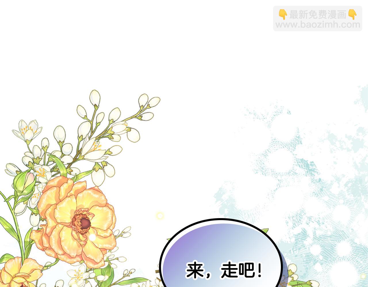 公爵夫人的秘密服裝店 - 第53話 親戚來找茬(1/5) - 3