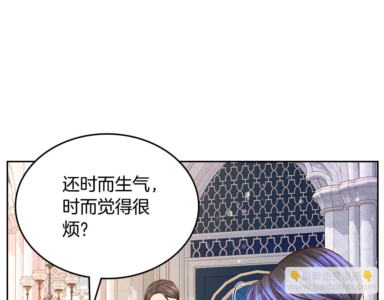 公爵夫人的秘密服裝店 - 第55話 相思成疾(1/4) - 3