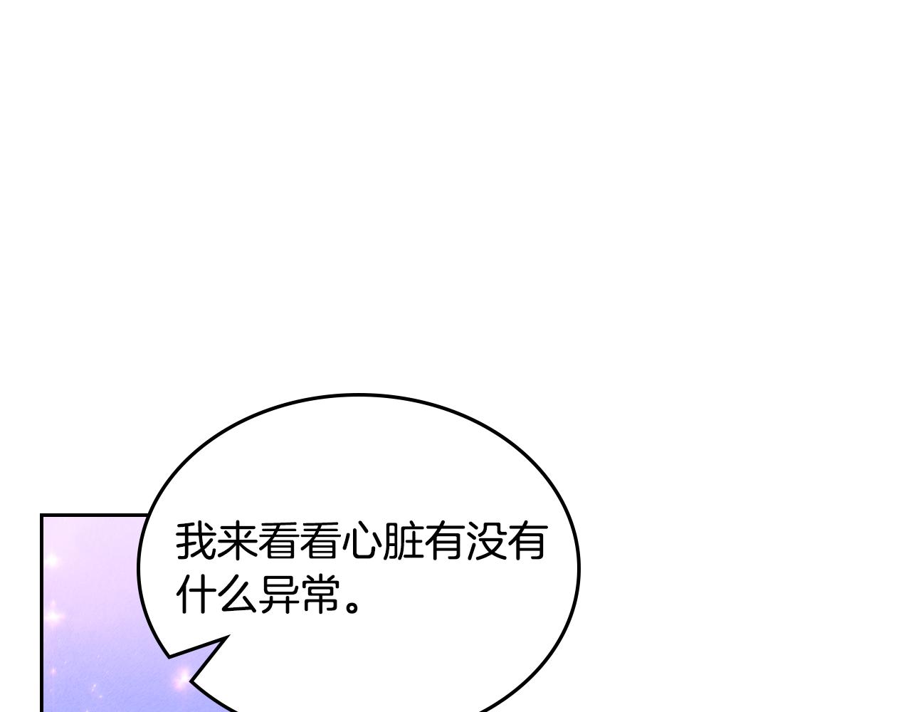 公爵夫人的秘密服裝店 - 第55話 相思成疾(1/4) - 5