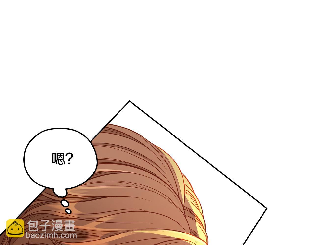 公爵夫人的秘密服裝店 - 第55話 相思成疾(1/4) - 2