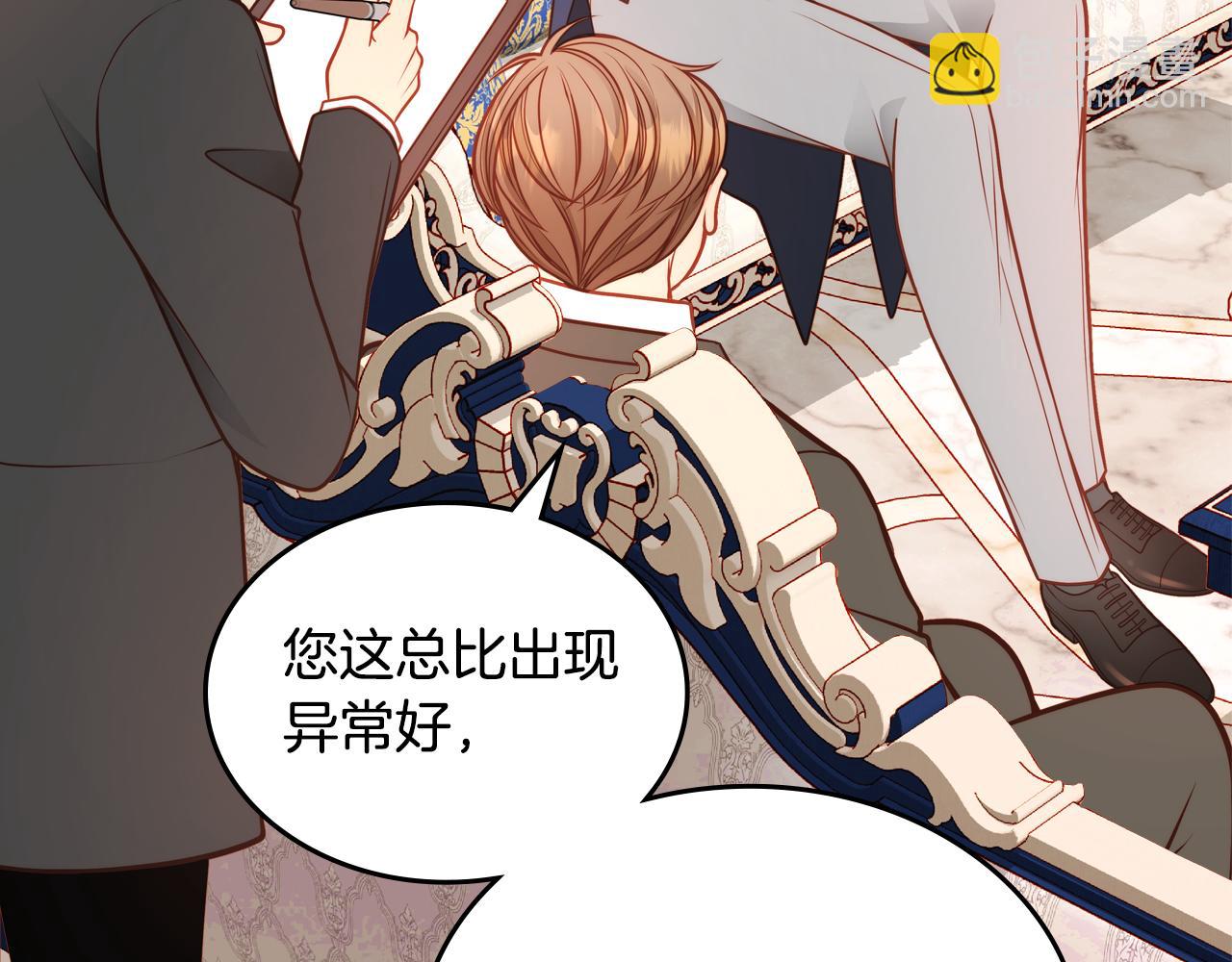 公爵夫人的秘密服裝店 - 第55話 相思成疾(1/4) - 3