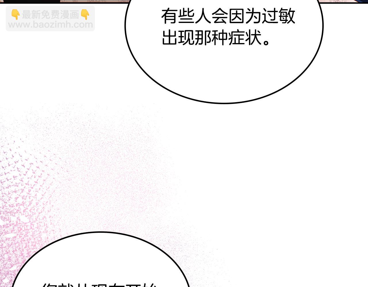 公爵夫人的秘密服裝店 - 第55話 相思成疾(1/4) - 4