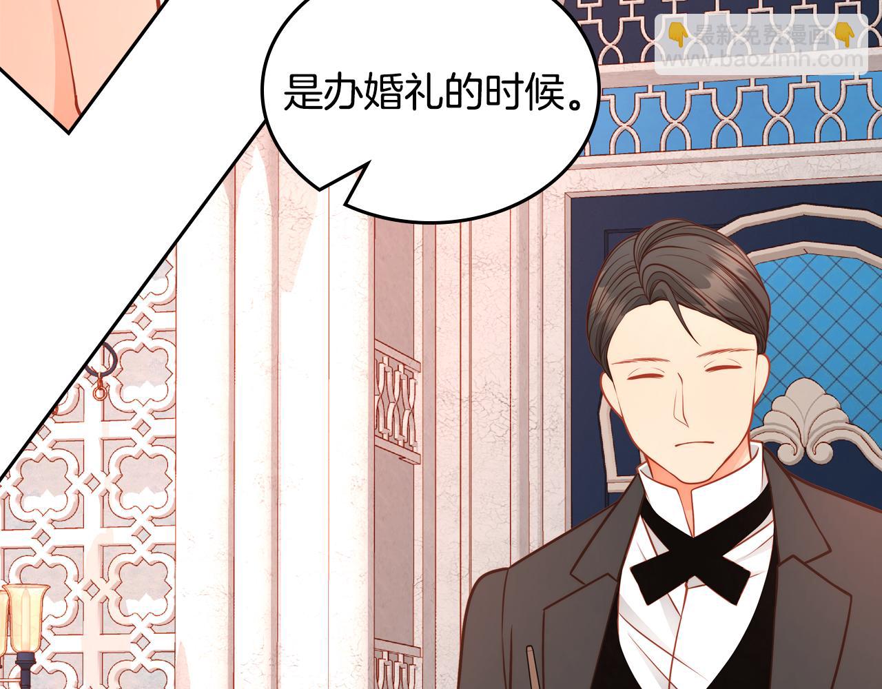 公爵夫人的秘密服裝店 - 第55話 相思成疾(1/4) - 2