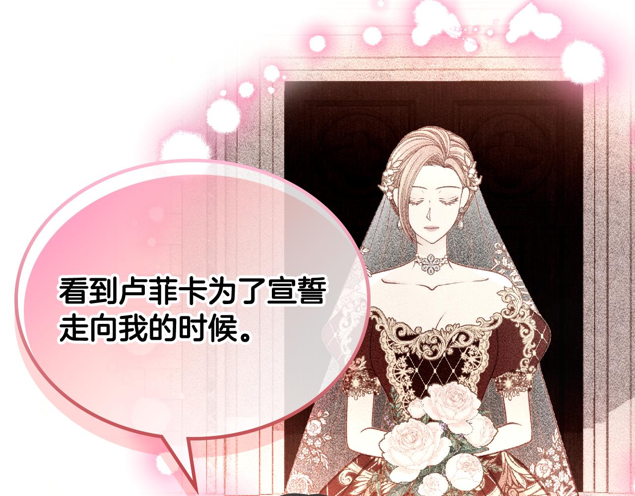 公爵夫人的秘密服裝店 - 第55話 相思成疾(1/4) - 8