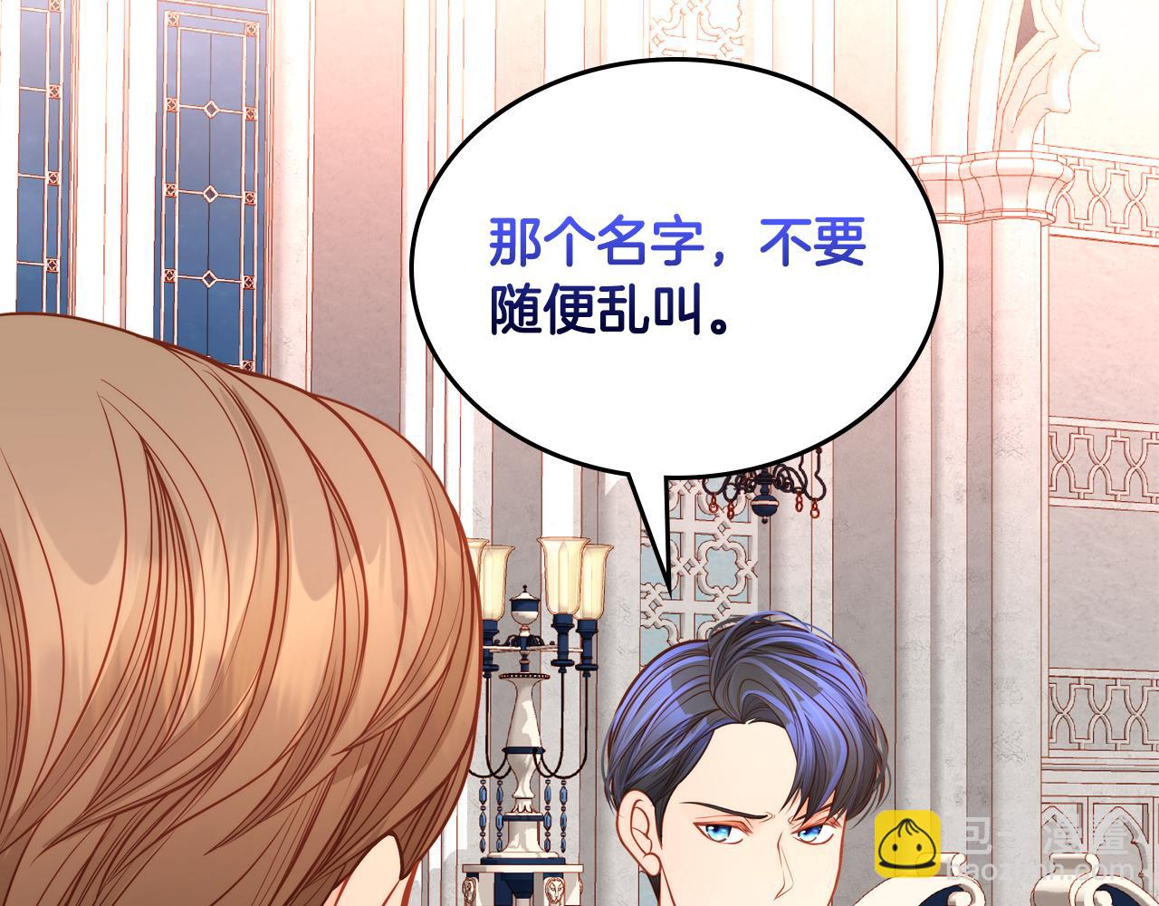 公爵夫人的秘密服裝店 - 第55話 相思成疾(1/4) - 6