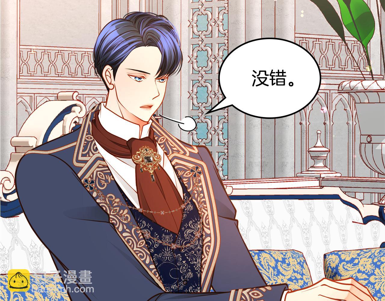 公爵夫人的秘密服裝店 - 第55話 相思成疾(1/4) - 1