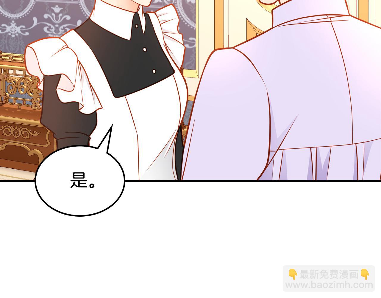 公爵夫人的秘密服裝店 - 第57話 設計新衣(1/5) - 4