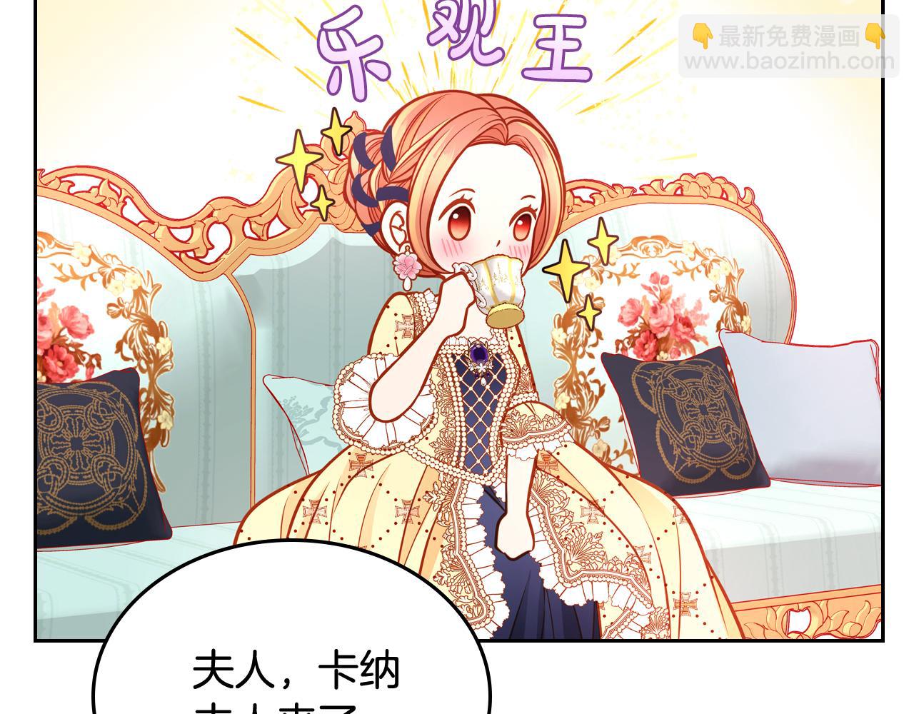 公爵夫人的秘密服裝店 - 第57話 設計新衣(1/5) - 6